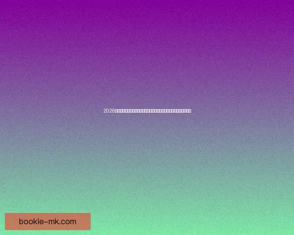 2026世界杯席位争夺白热化内马尔或缺席欧洲附加赛悬念升级全球格局生变