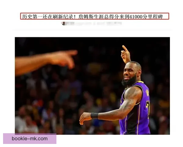 詹姆斯创两大历史纪录 亚历山大成为近40年首人突破新高度