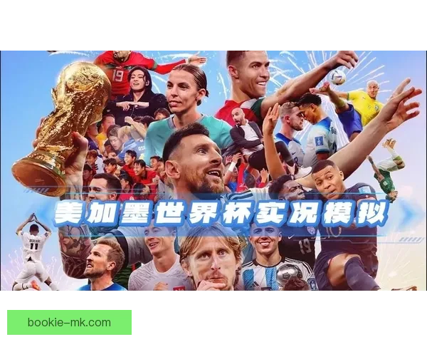 世界杯竞猜游戏全程体验攻略让你尽享互动乐趣与赛事激情